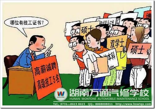 汽修技能精英供不應(yīng)求