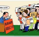 高薪也難聘請好人才 汽修技能精英供不應(yīng)求