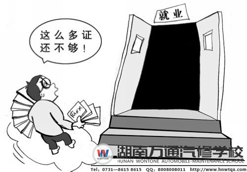 技能加學(xué)歷更容易就業(yè)