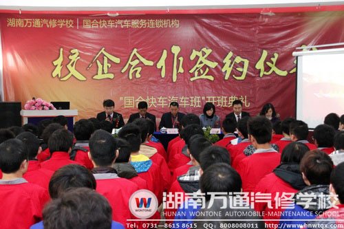 湖南萬通“國合定向班”簽約儀式進(jìn)行時(shí)