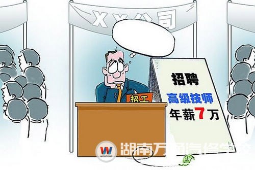 如今出現(xiàn)的高薪技術(shù)人才已不是什么新鮮事