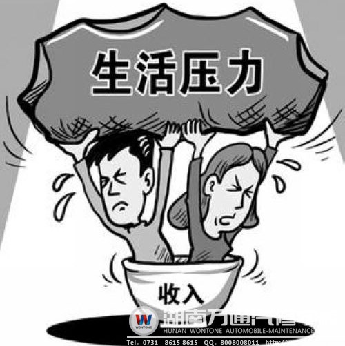 沉重的生活壓力 如何找到出路