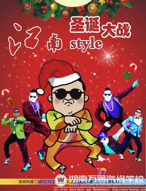 潮舞比賽即將上演