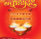 元宵喜樂會等你來參加