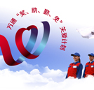 萬(wàn)通汽修教育關(guān)愛(ài)計(jì)劃助學(xué)子圓夢(mèng)