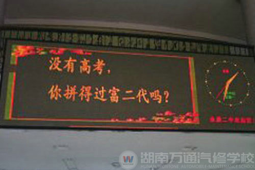 與富二代一爭高下