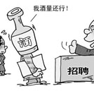 灰色技能 能解就業(yè)難題嗎？