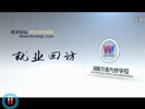 湖南萬通汽車學(xué)校對畢業(yè)學(xué)生就業(yè)回訪