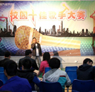 湖南萬(wàn)通首屆“校園十佳歌手”大賽迅猛來(lái)襲