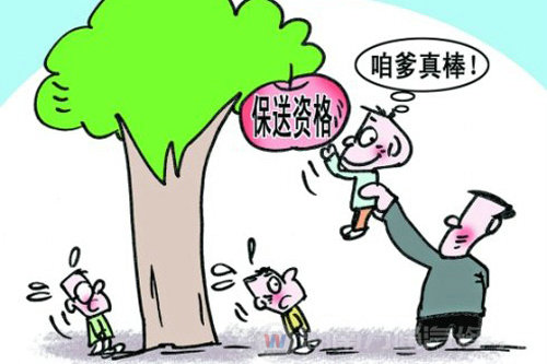 漫畫:“拼爹時(shí)代”的來臨-湖南萬通汽修
