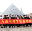 湖南萬(wàn)通：那些年 我們一起走過(guò)的園游會(huì)