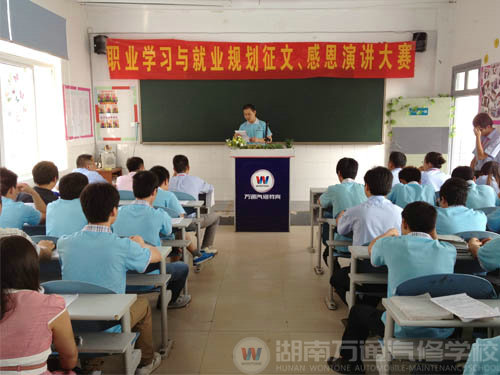 湖南萬通第二屆職業(yè)學(xué)習(xí)與就業(yè)規(guī)劃征文演講初賽