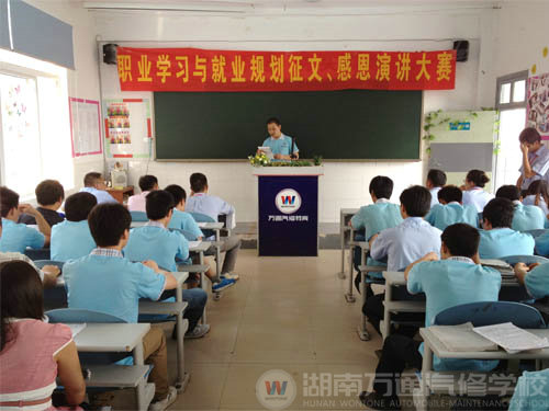 湖南萬(wàn)通第二屆職業(yè)學(xué)習(xí)與就業(yè)規(guī)劃征文演講初賽