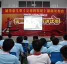 《父親的車輪》湖南發(fā)布會(huì)感人花絮集錦
