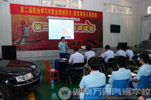 湖南萬通學(xué)子在職業(yè)規(guī)劃演講大賽載譽(yù)歸來