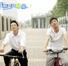 畢業(yè)季的約定：年少時的夢想從不曾墜落
