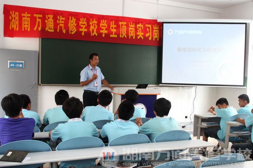 湖南萬通陸主任給學(xué)子們上崗前培訓(xùn)課