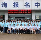 熱烈歡送湖南萬通學子赴博世汽車頂崗實習