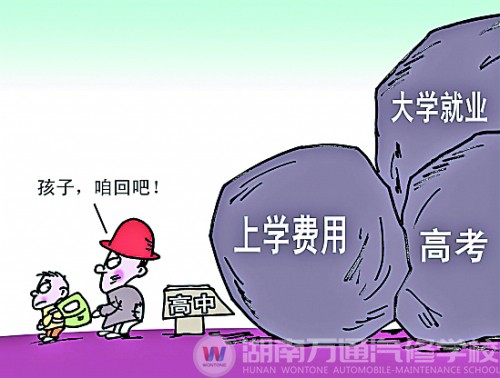 讀三本,需要花更多的錢