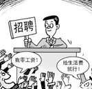 打破傳統(tǒng)觀念，技能勝過學(xué)歷