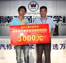 濃濃關(guān)愛(ài)暖學(xué)子心懷 湖南萬(wàn)通新生喜領(lǐng)助學(xué)成才獎(jiǎng)學(xué)金