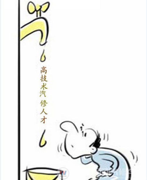 汽修人才緊缺