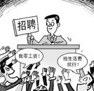 高考生棄一本學技術(shù) 文憑不再是唯一追求標準