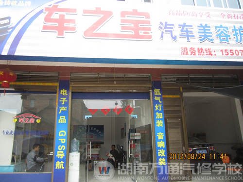 李政自主創(chuàng)業(yè)