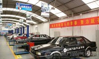 汽車維修中心