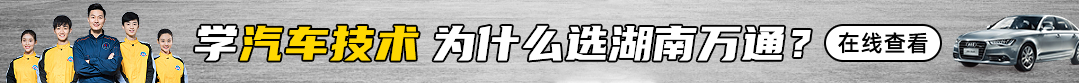 汽修學(xué)校學(xué)費(fèi)多少