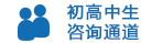 免費(fèi)電話咨詢