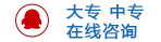 在線報(bào)名