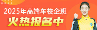 湖南萬(wàn)通汽車(chē)新能源學(xué)校_汽車(chē)維修學(xué)校_校園新聞資訊