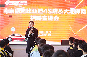 湖南萬(wàn)通汽車(chē)智能網(wǎng)聯(lián)學(xué)校_長(zhǎng)沙中職學(xué)校_就業(yè)之星