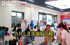 湖南萬(wàn)通唯美宣傳片_湖南汽車(chē)培訓(xùn)學(xué)校_正規(guī)汽修培訓(xùn)學(xué)校