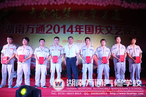 湖南萬(wàn)通第六屆技能大賽頒獎(jiǎng)