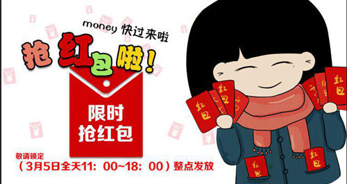快來湖南萬通與小仙女一起搶紅包,duang