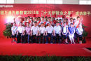 共襄盛舉：湖南萬通第二屆校友會暨創(chuàng)業(yè)聯(lián)盟成立盛典即將上演！