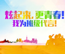 圣誕節(jié)活動(dòng)開(kāi)始啦，今天你為小鮮肉們投票了嗎？