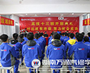 開班典禮:付出就有收獲,努力就會成功