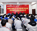 火力全開(kāi)：2016春季畢業(yè)班導(dǎo)師強(qiáng)化訓(xùn)練開(kāi)始啦！