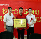 湖南萬通校企合作：淘汽云修定向委培班開班典禮