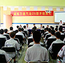 湖南萬(wàn)通新生開(kāi)班典禮：揚(yáng)帆起航，逐夢(mèng)萬(wàn)通