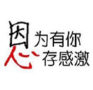 因?yàn)橛心銈儭先f(wàn)通特別的美