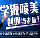湖南萬(wàn)通汽修學(xué)校為您量身定制老板計(jì)劃?