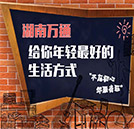 青春在路上，夢(mèng)想需奮斗