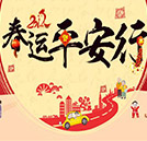 火速前來，您有一份新年禮物等待領取！
