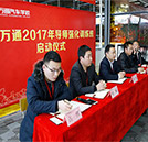 湖南萬通開啟2017春季導(dǎo)師強(qiáng)化訓(xùn)練班，助力學(xué)子順利就業(yè)