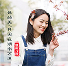 女生？女神？春風(fēng)十里，不如來(lái)撩你