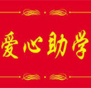 湖南萬通3月助學(xué)政策，驚喜來襲！